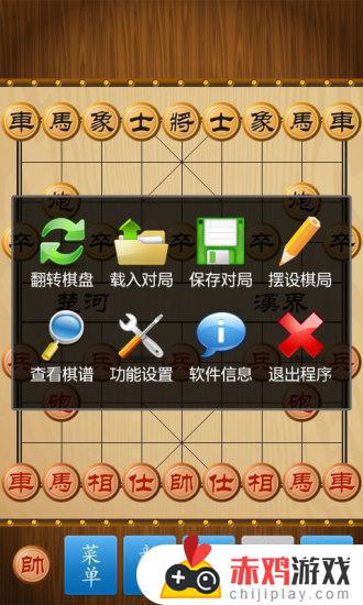 中国象棋下载到手机