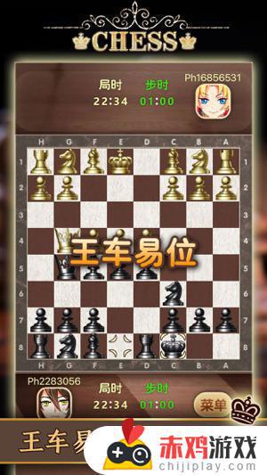 国际象棋真人对战app