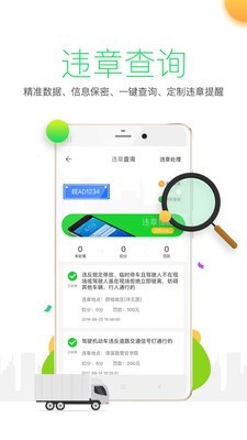 安徽etc下载安装官网app