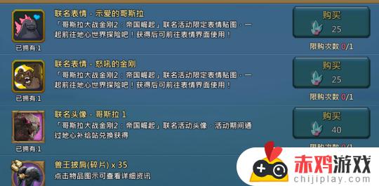 王国纪元哥斯拉大战金刚2如何换人 泰坦争锋福利集结王国纪元联动哥斯拉大战金刚2