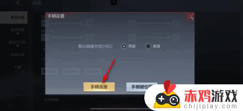 王者英雄之枪战传奇如何连接手柄 枪战王者手柄连接教程