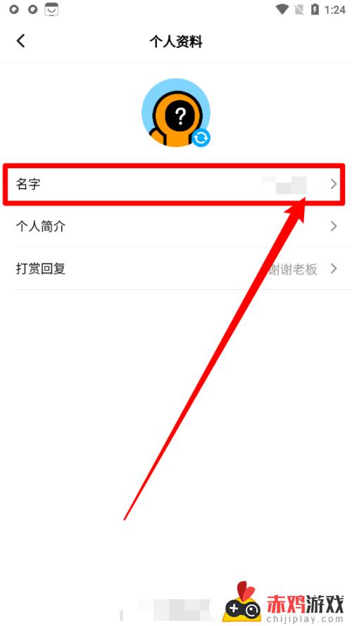 创游世界如何艾特自己 创游世界app用户昵称修改教程