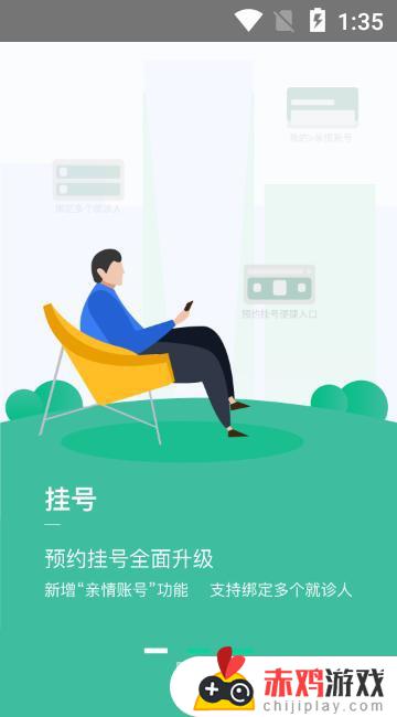 广元健康通app下载