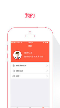 菏泽人社app苹果版