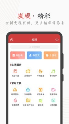 中华万年历最新版2020下载苹果版