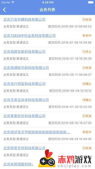 北京e窗通app下载安装