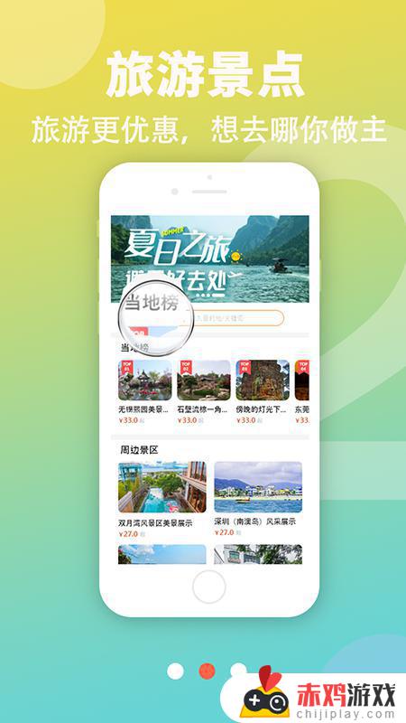 君凤煌app安装下载最新版3.3.6