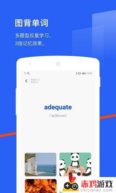 百词斩英语app官方下载-百词斩英语下载手机版v7.1.4