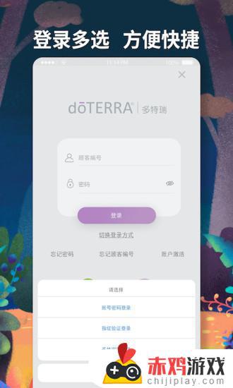多特瑞中国官网app
