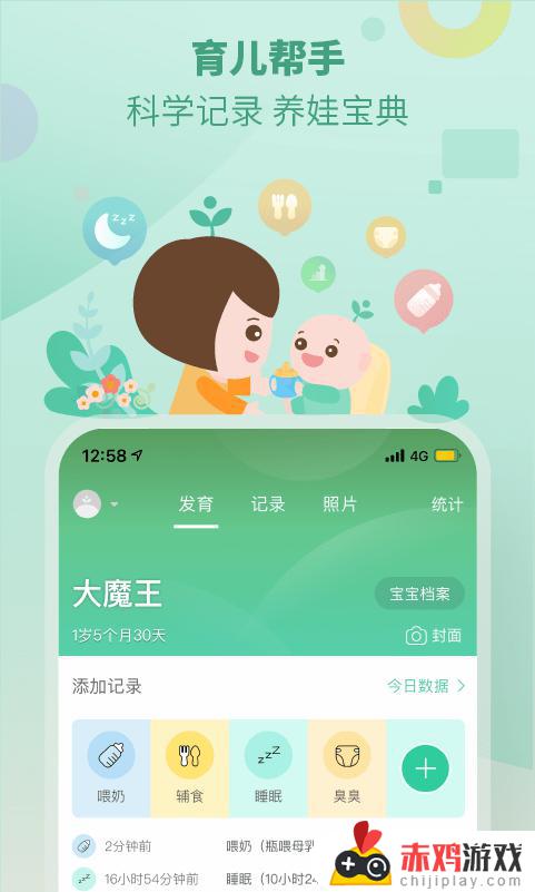 崔玉涛app下载