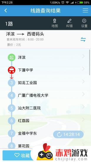 汕头公交app下载安装