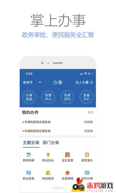 广西政务app官网下载