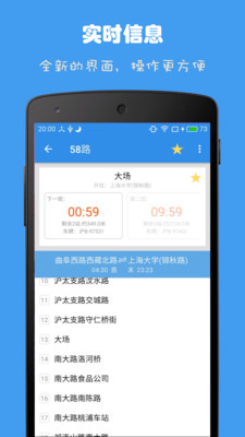 上海公交app官方最新下载