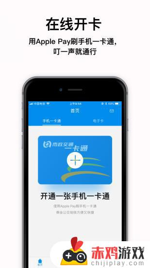 北京一卡通app下载安装官网
