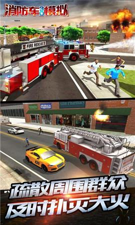 3d消防车停车场手机游戏
