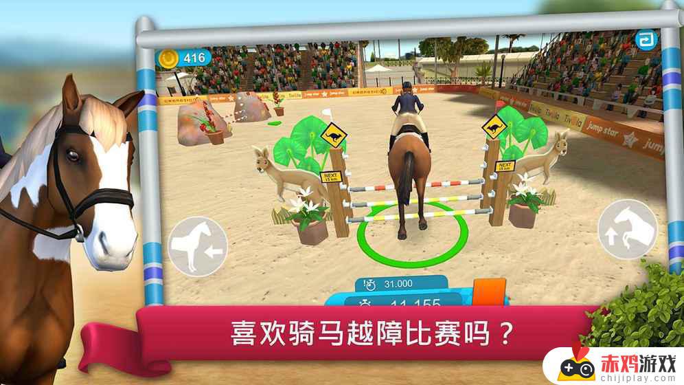 德比赛骑马模拟手机游戏