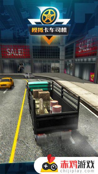 模拟越野卡车司机游戏下载