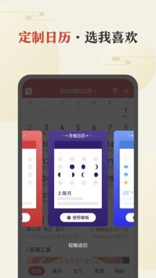 中华万年历最新版2020下载苹果版下载v1.0