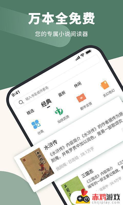 藏书阁app官方下载安装app苹果版
