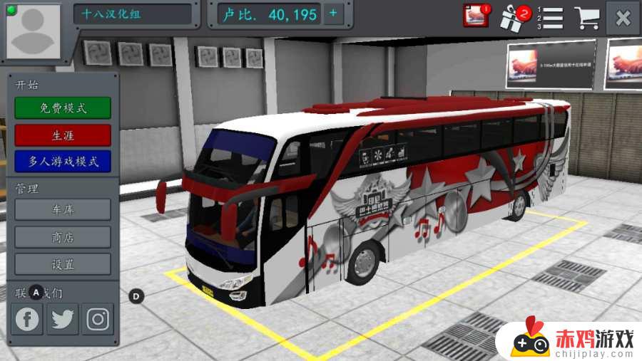 印尼大巴车模拟器游戏下载