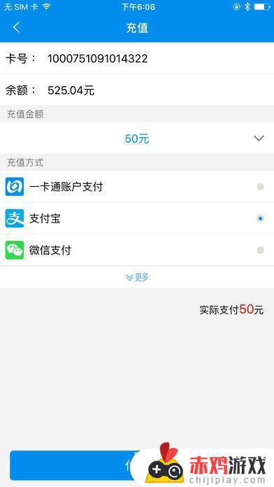 北京交通一卡通app下载安装