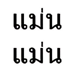 泰语输入法安卓版