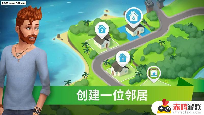 模拟人生游戏下载中文版