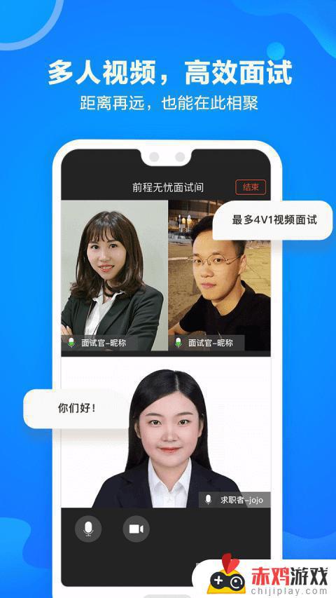 网才招聘手机企业版app