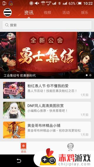 dnf官网app下载