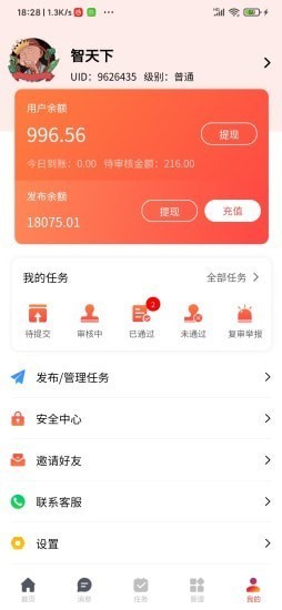 智天下app官方网站下载
