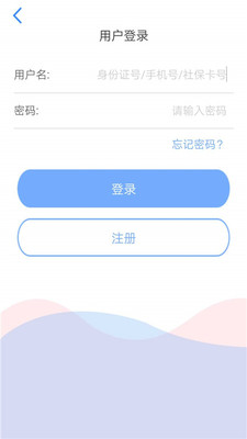 天津人力社保下载app