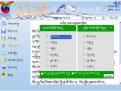 藏语翻译软件手机版
