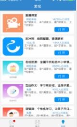 中国移动和校园app免费下载
