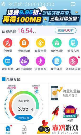 北京移动app客户端下载
