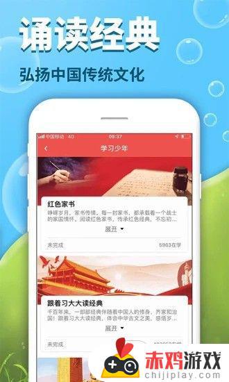 出口成章app学生版下载安装