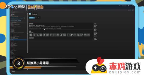 steam小号买的游戏大号看不到 steam如何给小号共享游戏