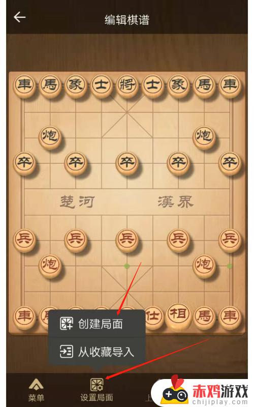 天天象棋如何自己摆棋 天天象棋如何摆设棋子