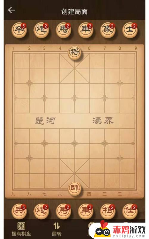 天天象棋如何自己摆棋 天天象棋如何摆设棋子