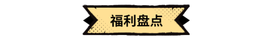 超进化物语最新活动 超进化物语2半周年版本