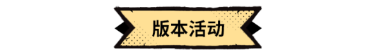 超进化物语最新活动 超进化物语2半周年版本