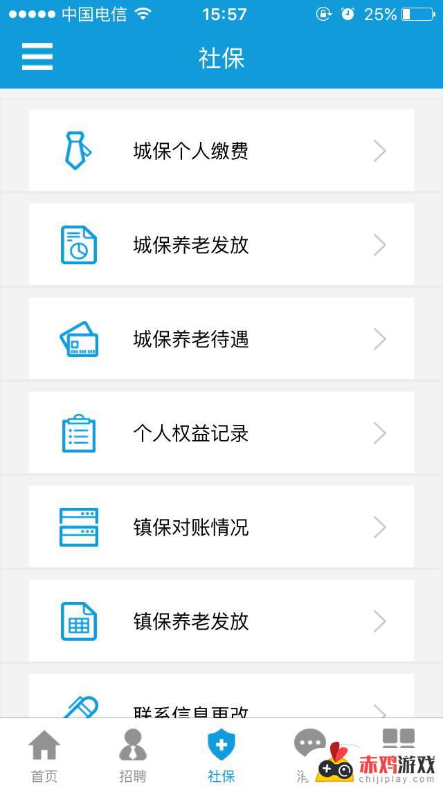 上海人社app官网最新版2020下载