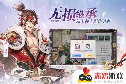 三国志幻想大陆官服游戏iOS下载