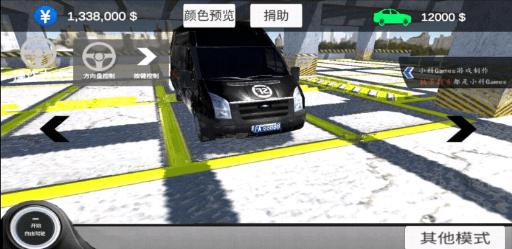 中国汽车模拟play下载