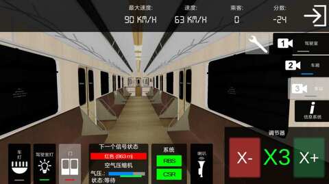 地铁模拟器3d破解版下载