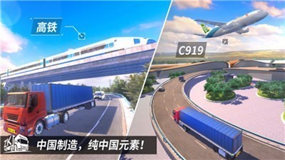 中国卡车之星安卓测试版下载
