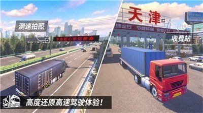 中国卡车之星安卓测试版下载