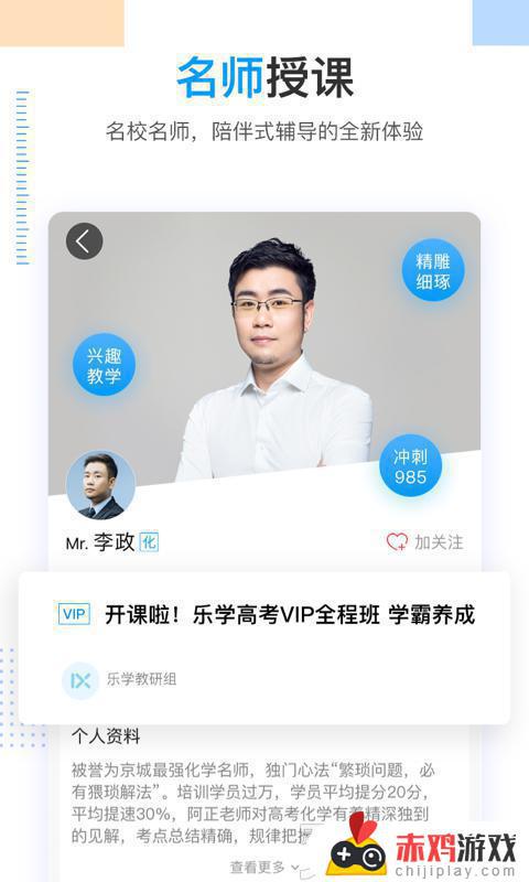 乐学高考2021下载