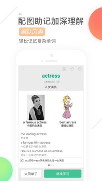 知米背单词app下载安装