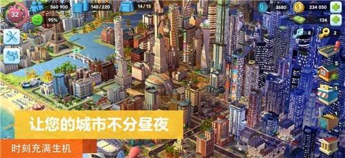 模拟城市我是市长2021下载