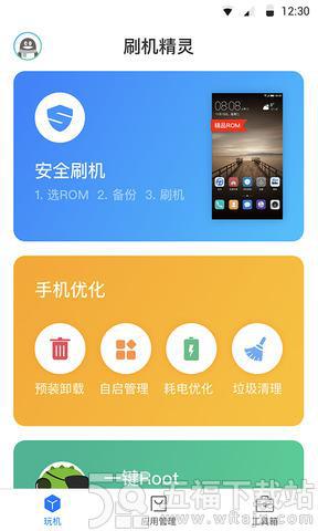 刷机精灵安卓手机版下载